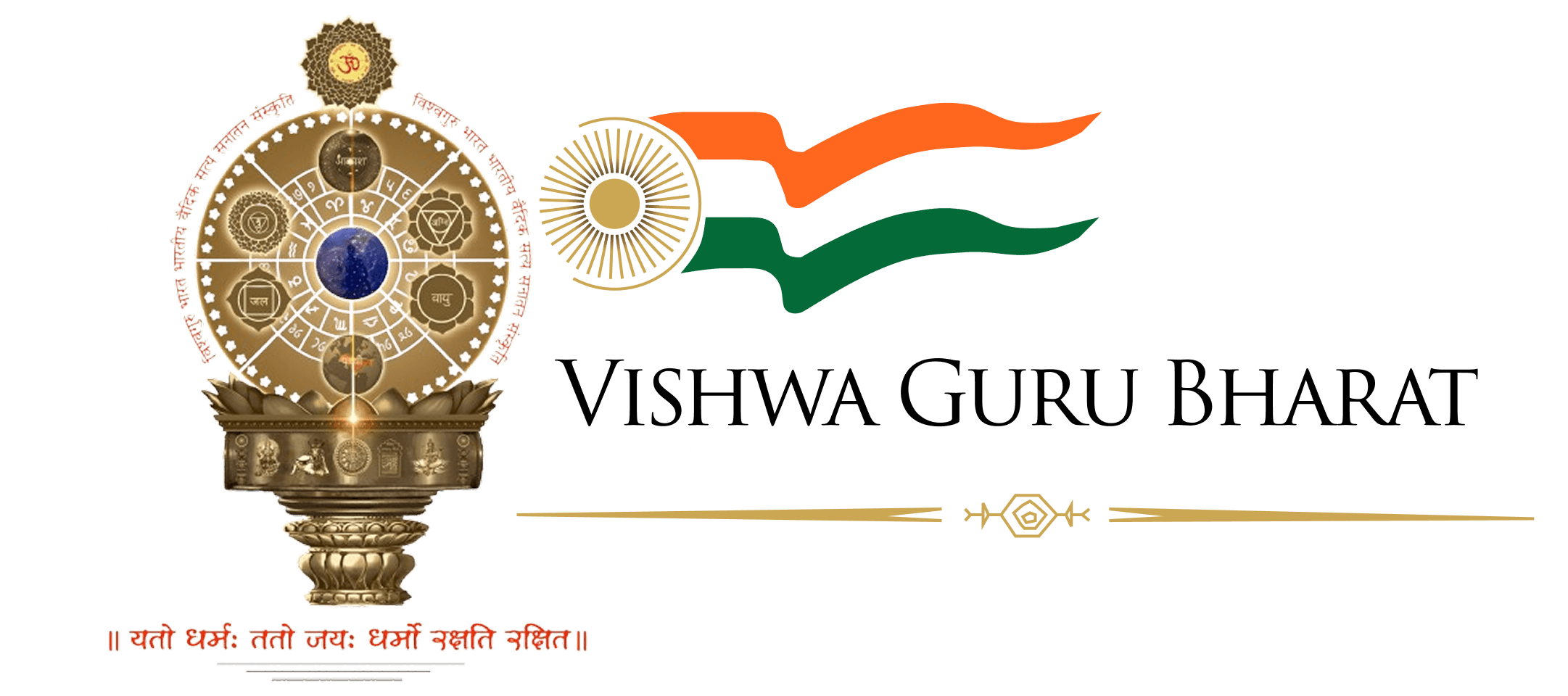 Vishwa Guru Bharat